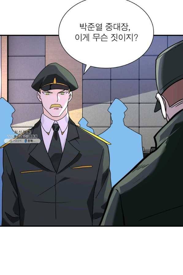 링 오브 가디언 240화 5