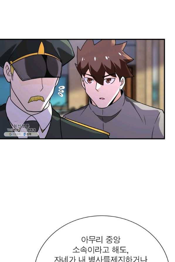 링 오브 가디언 240화 6