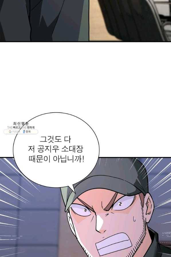 링 오브 가디언 240화 8