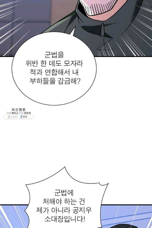 링 오브 가디언 240화 9