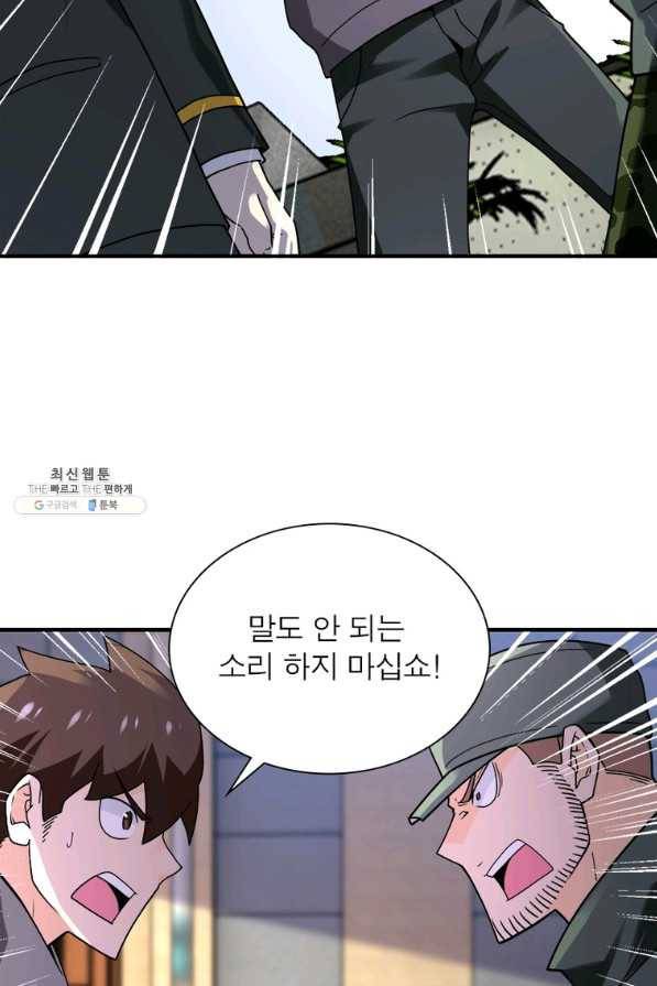 링 오브 가디언 240화 11