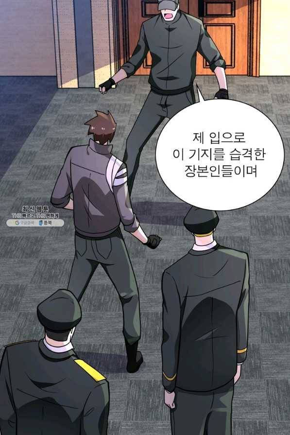 링 오브 가디언 240화 13