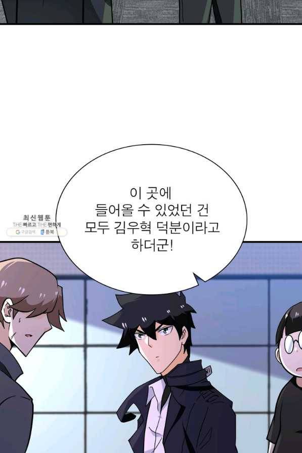 링 오브 가디언 240화 14