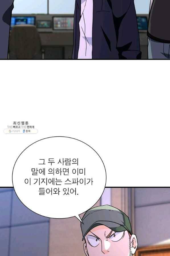 링 오브 가디언 240화 15