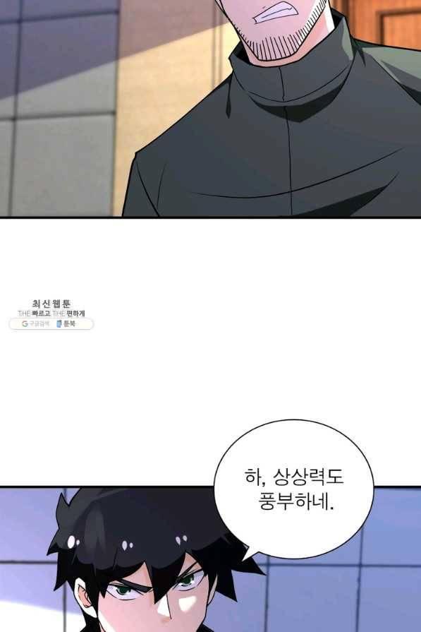 링 오브 가디언 240화 16