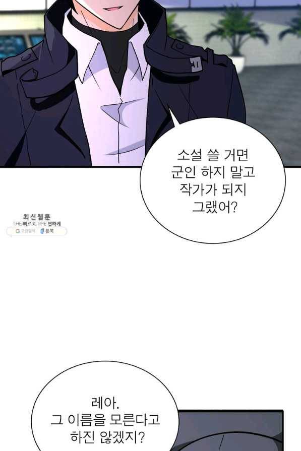 링 오브 가디언 240화 17