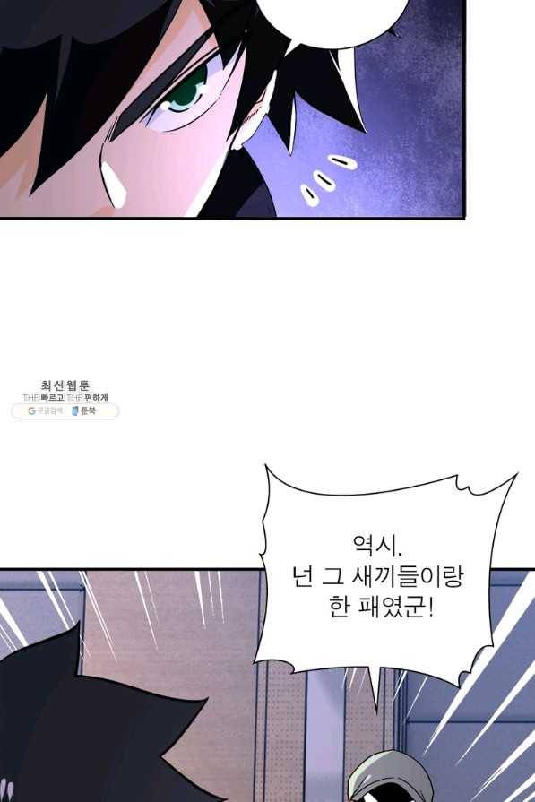 링 오브 가디언 240화 19