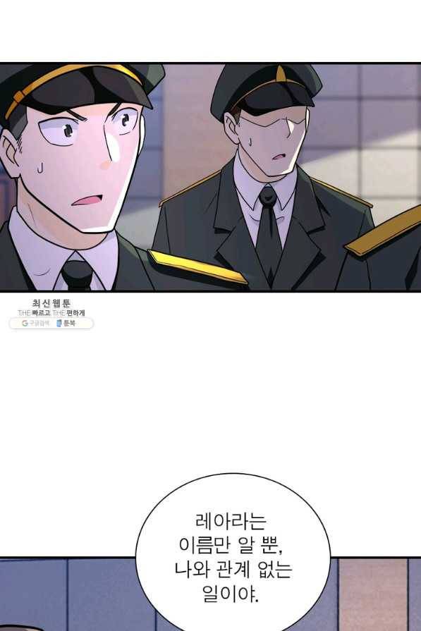 링 오브 가디언 240화 21
