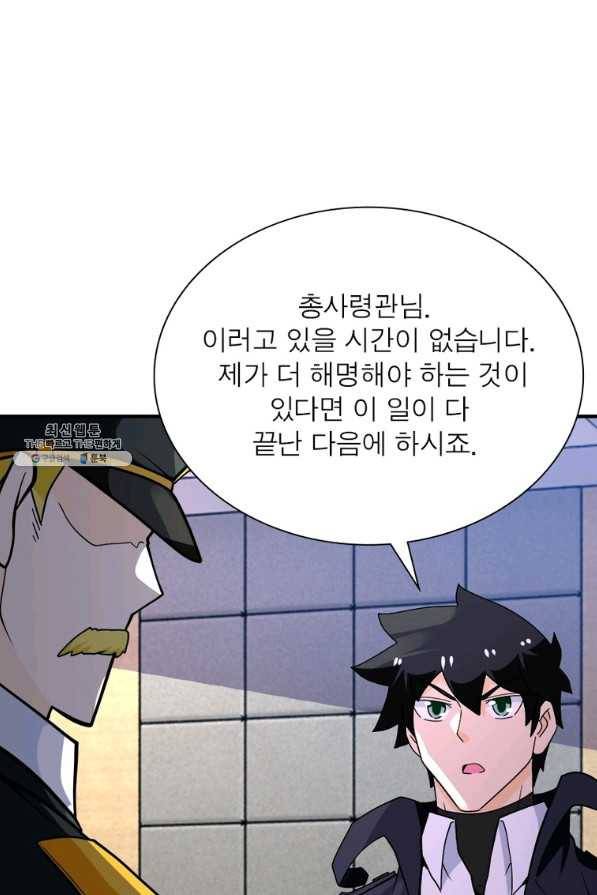 링 오브 가디언 240화 23