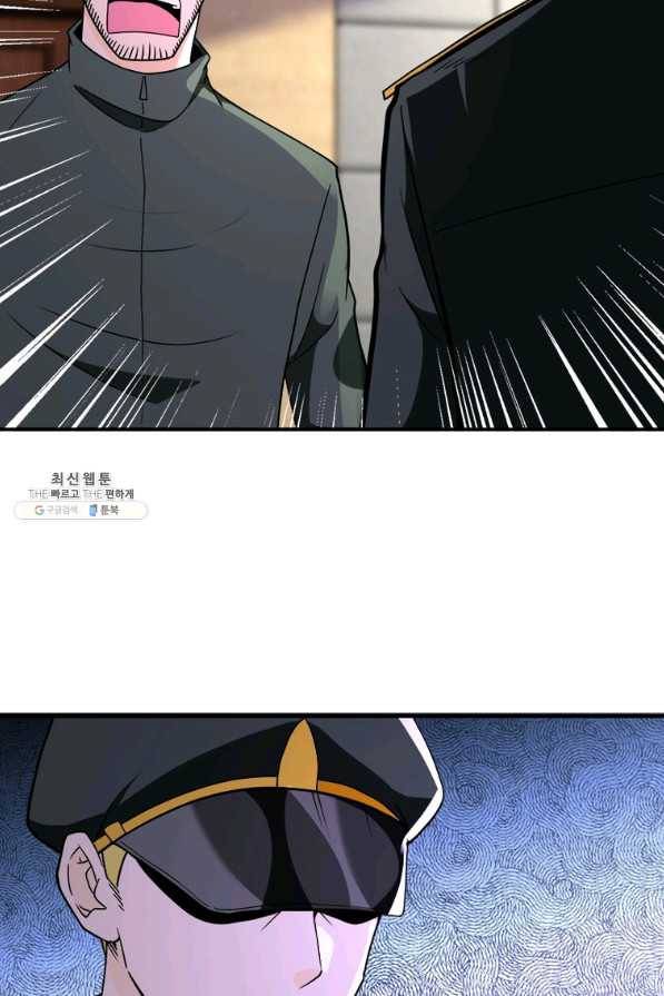 링 오브 가디언 240화 25