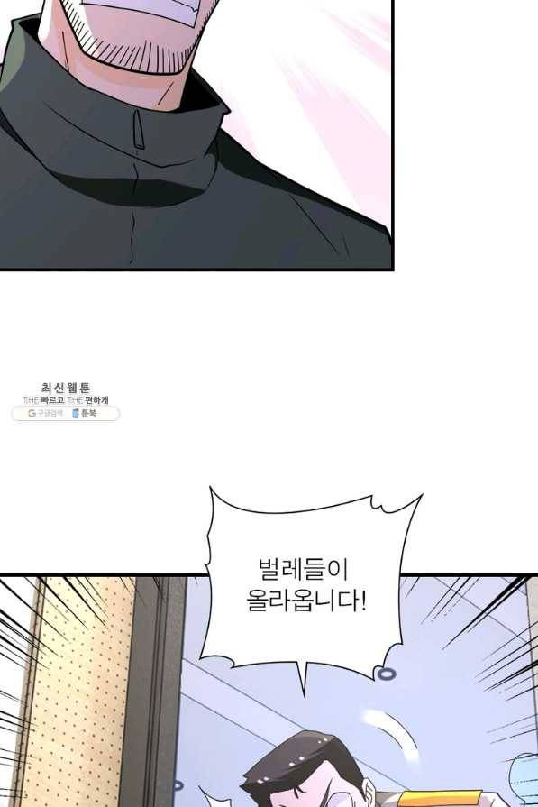 링 오브 가디언 240화 27