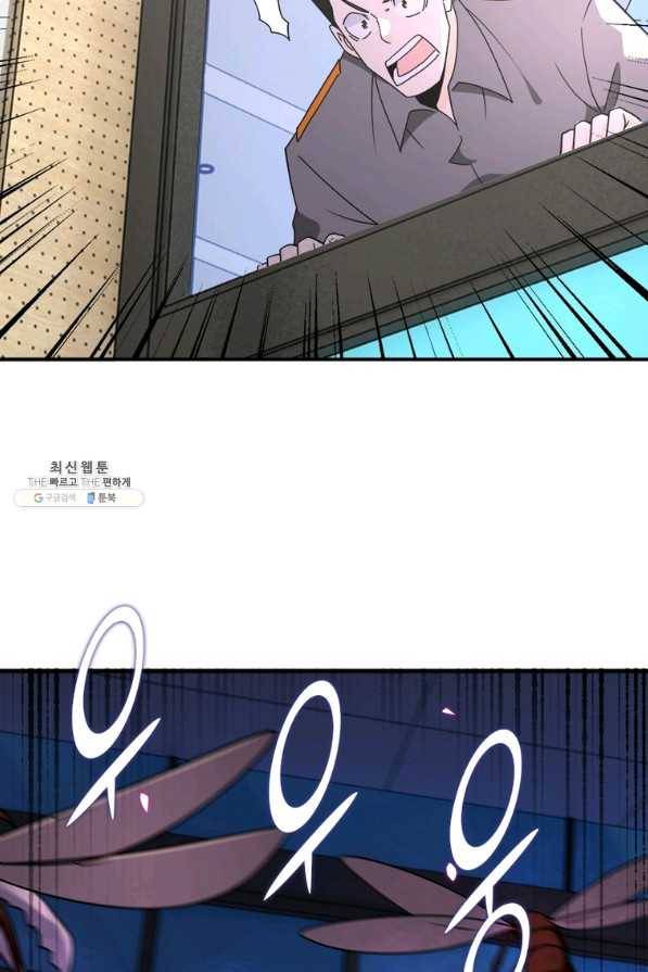 링 오브 가디언 240화 28