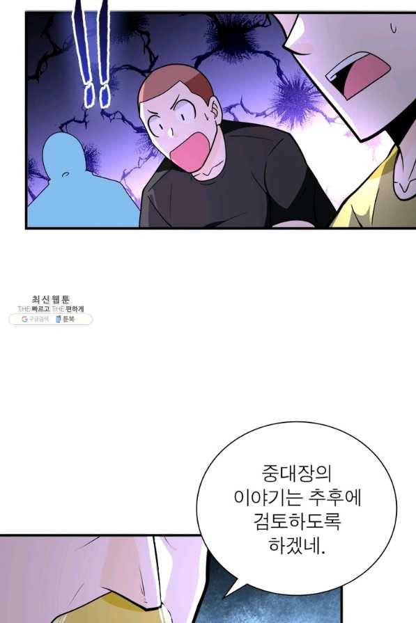 링 오브 가디언 240화 30