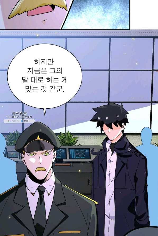 링 오브 가디언 240화 31