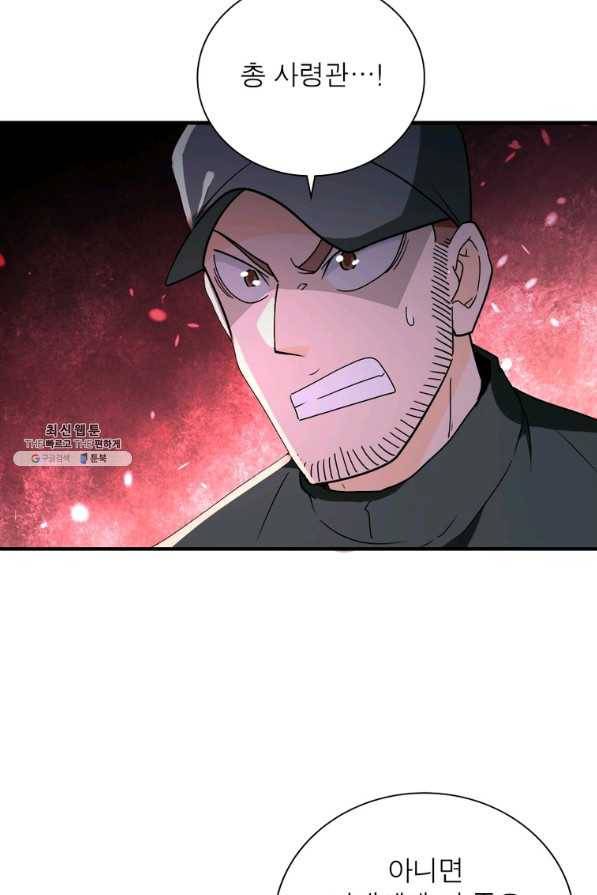 링 오브 가디언 240화 33