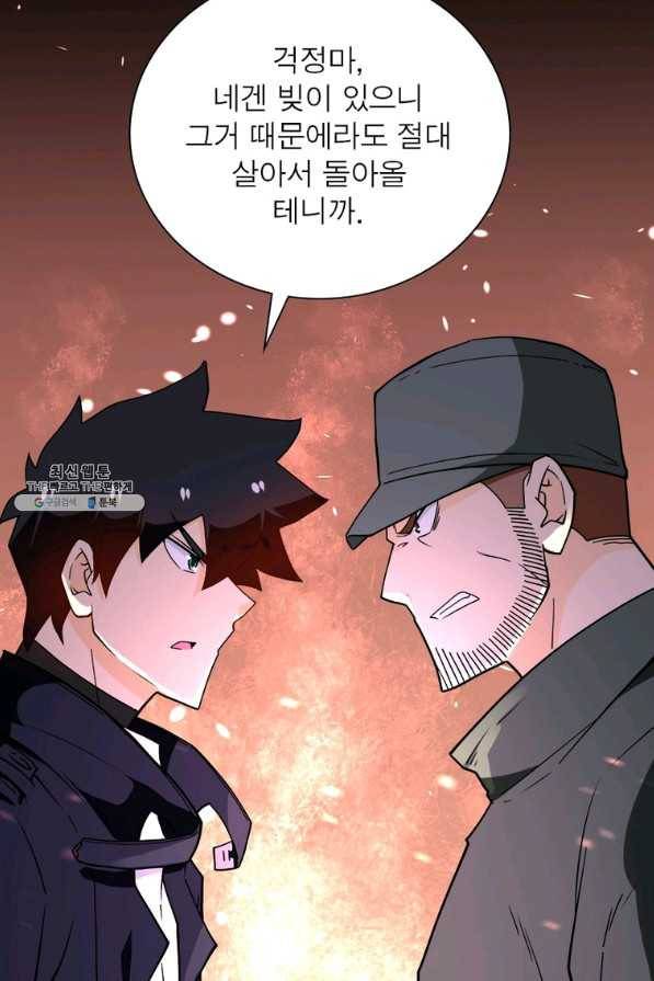 링 오브 가디언 240화 36