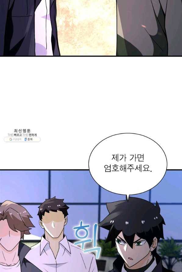 링 오브 가디언 240화 37