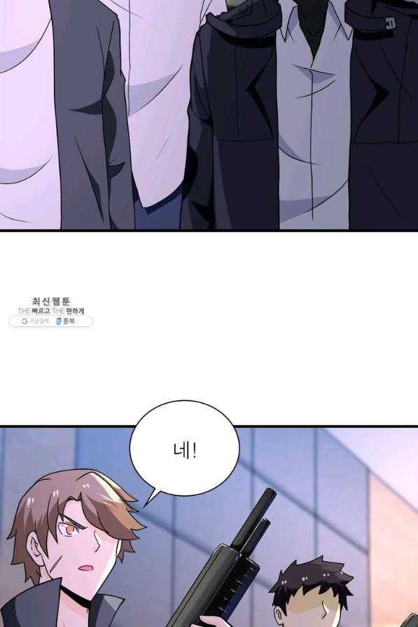 링 오브 가디언 240화 38