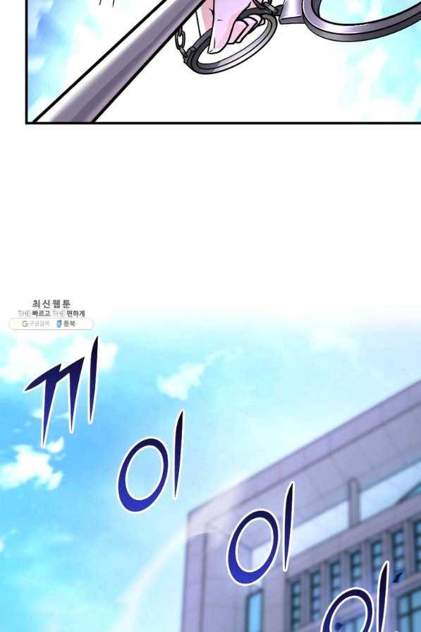 링 오브 가디언 240화 40