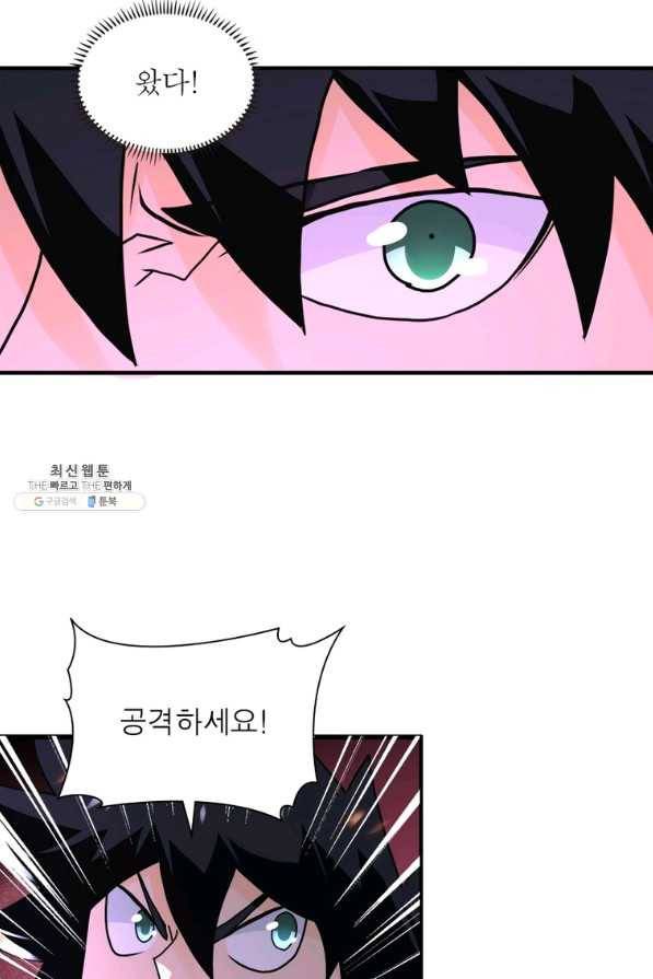 링 오브 가디언 240화 47