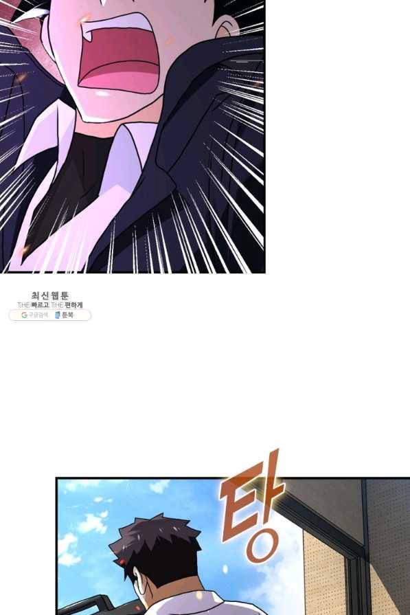 링 오브 가디언 240화 48