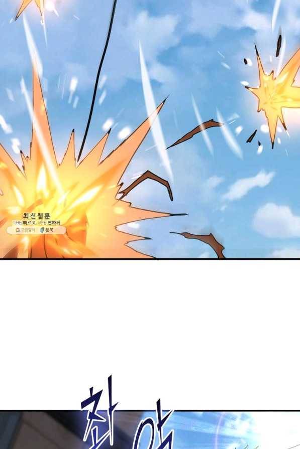 링 오브 가디언 240화 52