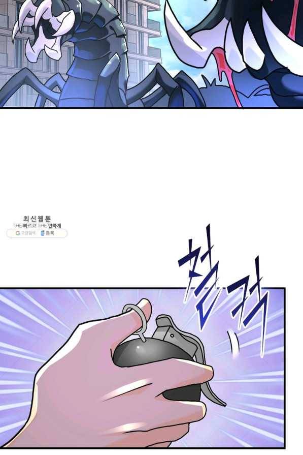 링 오브 가디언 240화 57