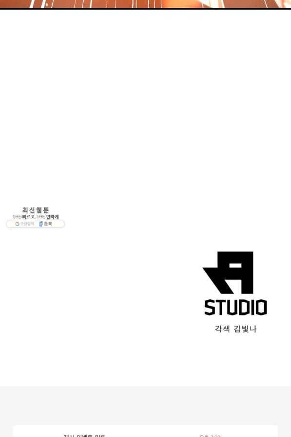 링 오브 가디언 240화 61