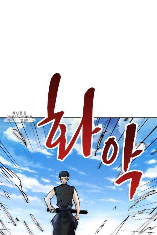 만계선종 546화 1