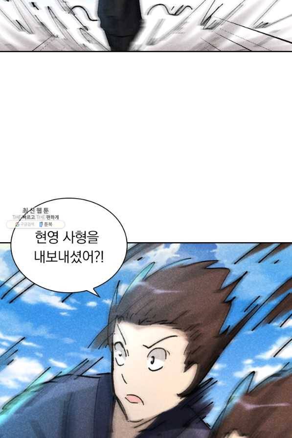 만계선종 546화 2