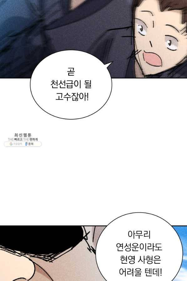 만계선종 546화 3