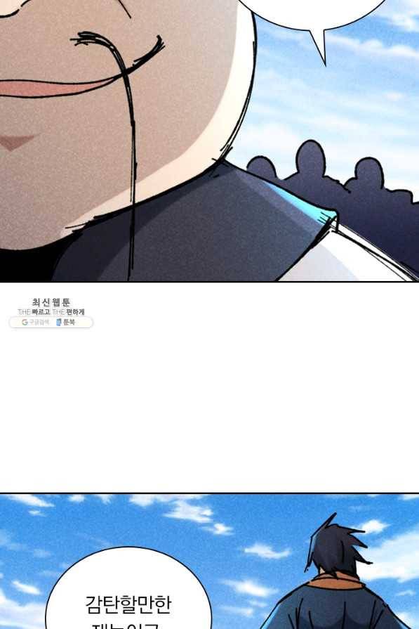 만계선종 546화 4