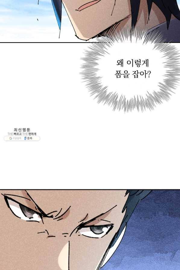 만계선종 546화 7