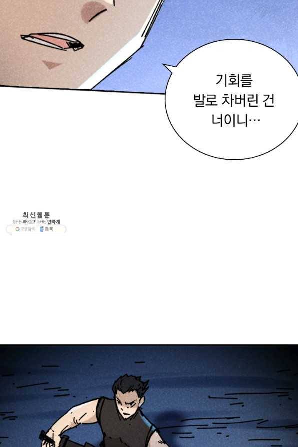 만계선종 546화 8