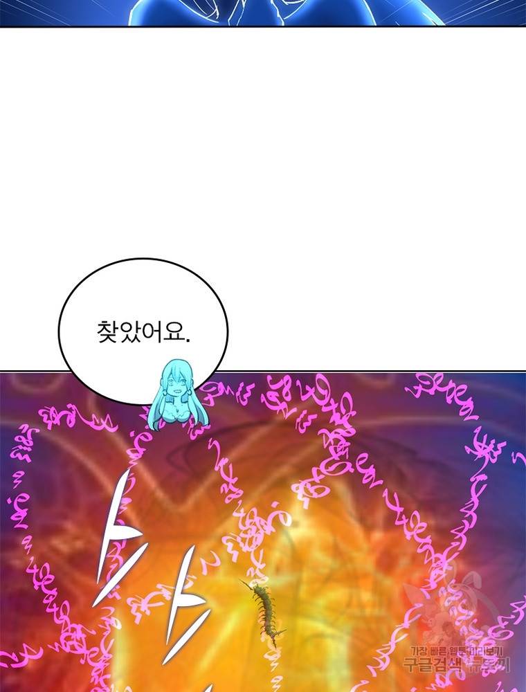 왕위 계승자 때려치겠습니다 92화 6