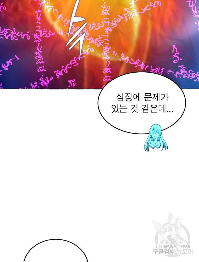 왕위 계승자 때려치겠습니다 92화 7