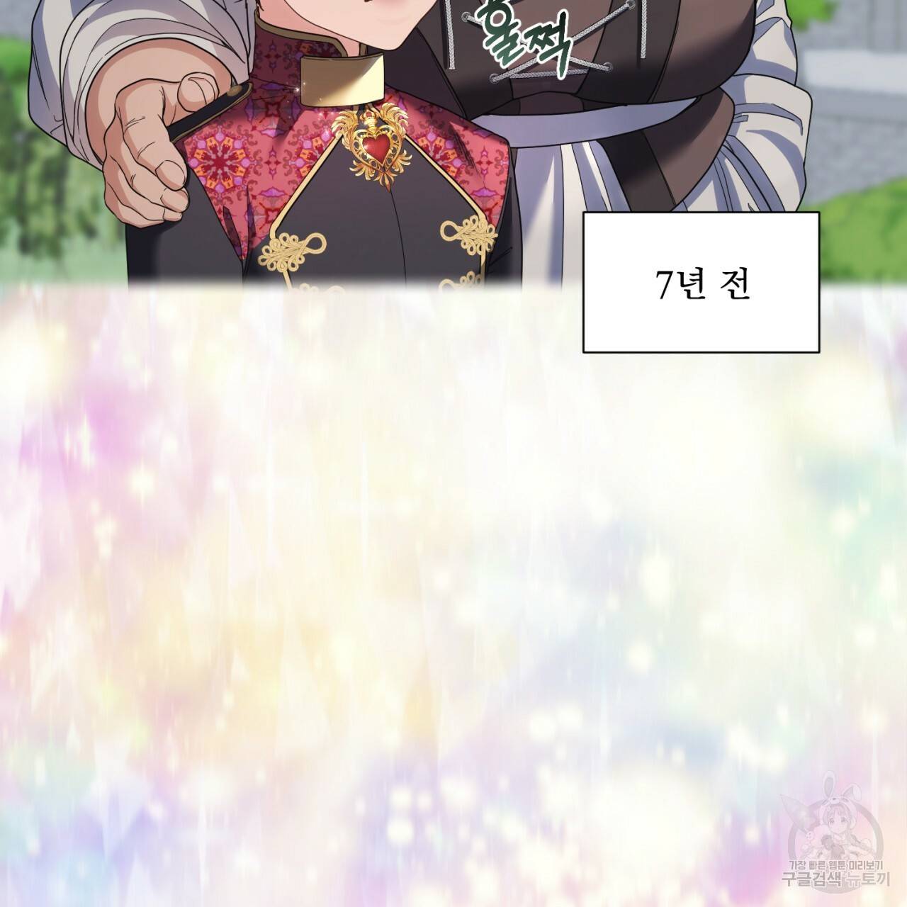 이스닐다 35화 2