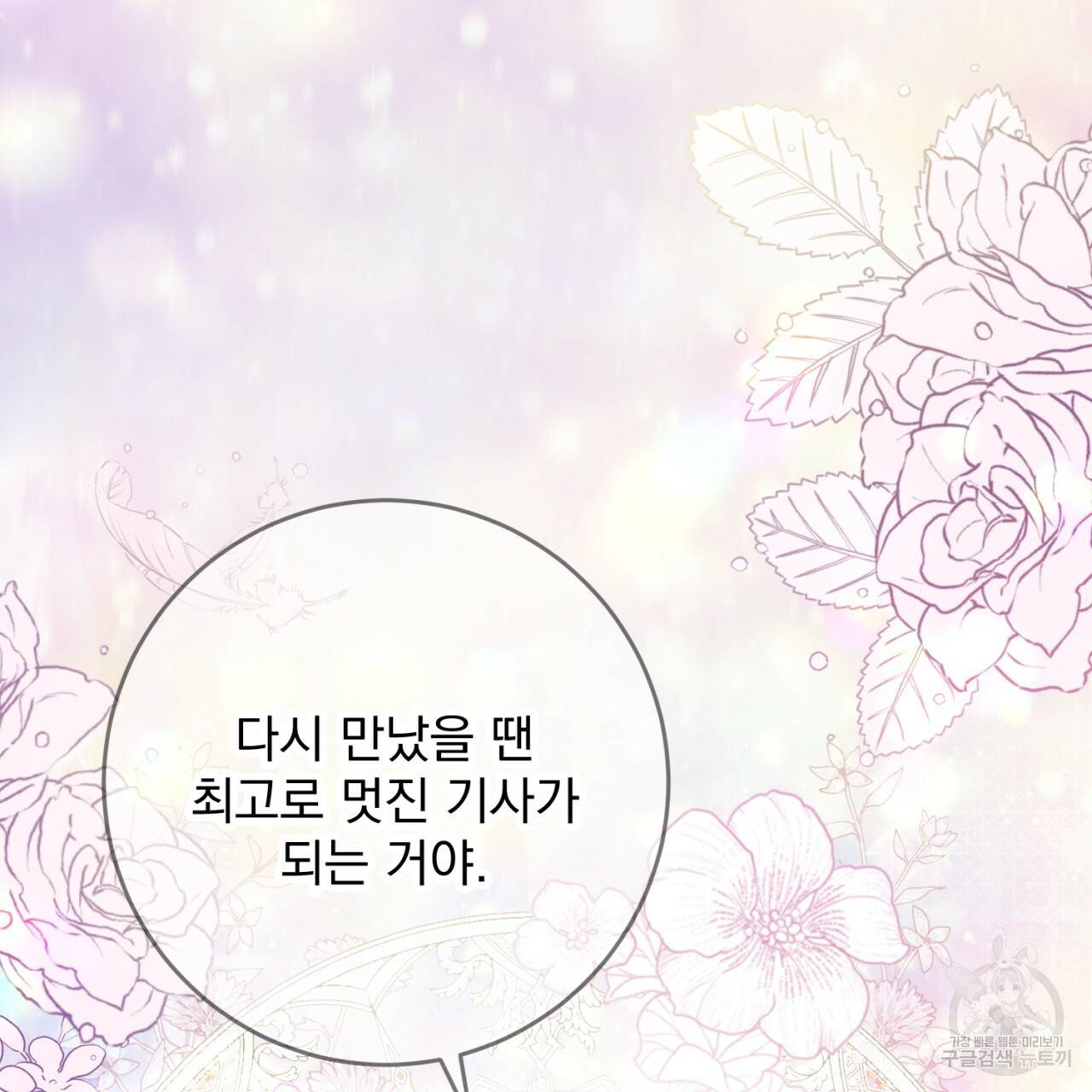 이스닐다 35화 5