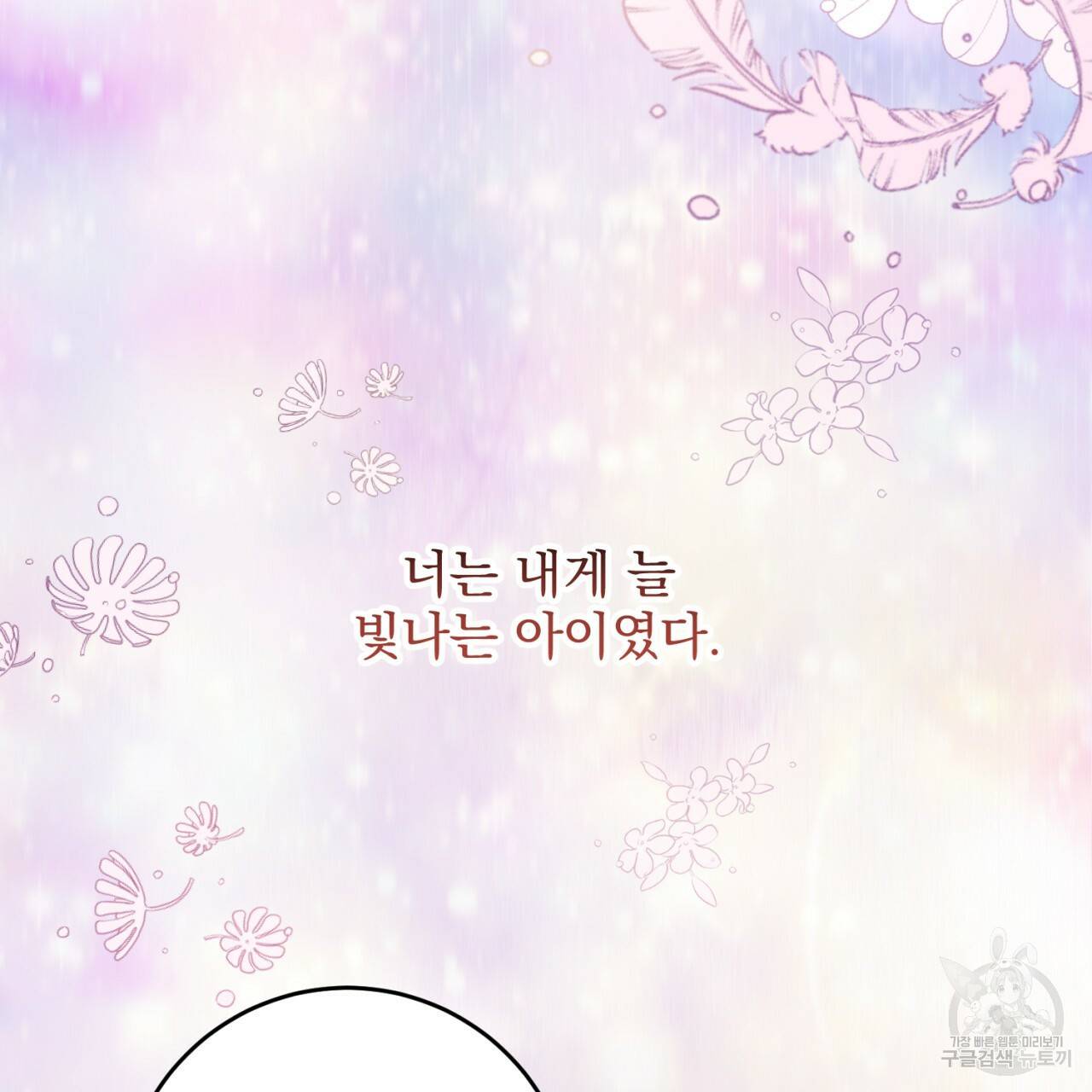 이스닐다 35화 7