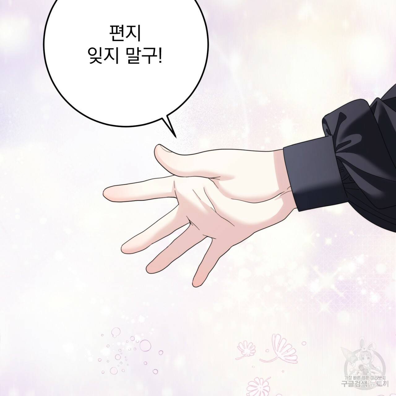 이스닐다 35화 8