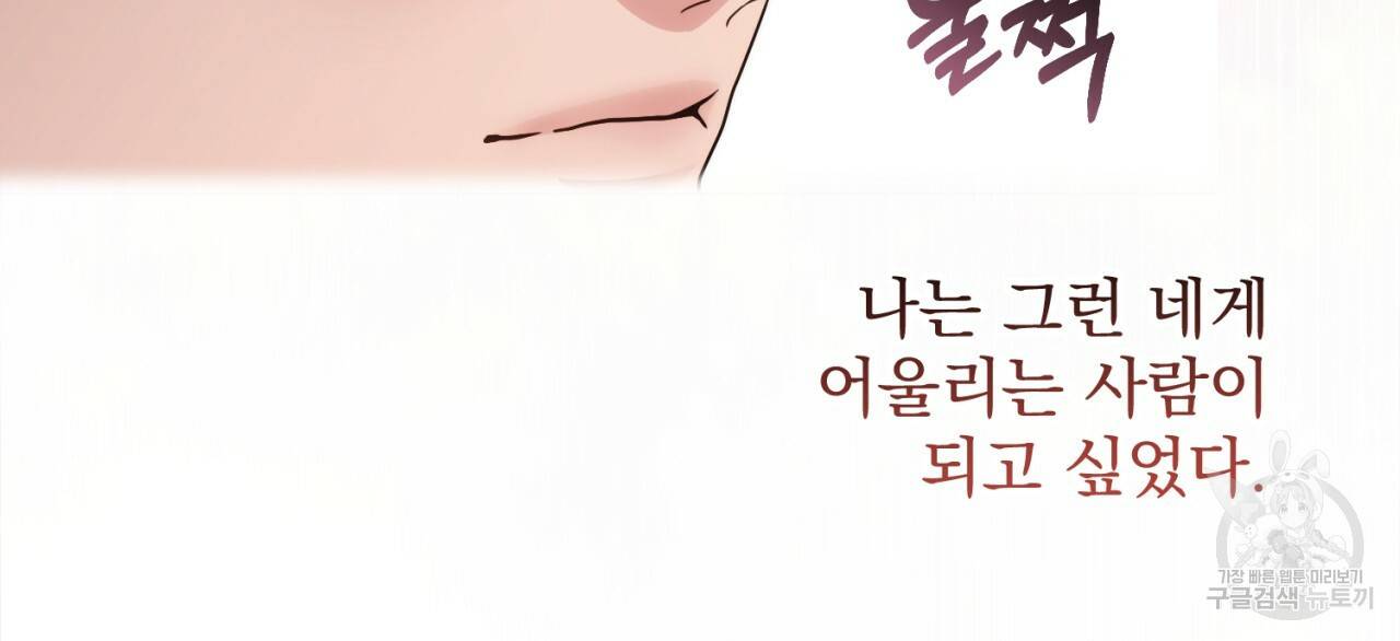 이스닐다 35화 10