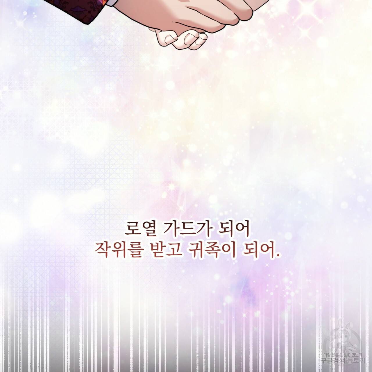 이스닐다 35화 12