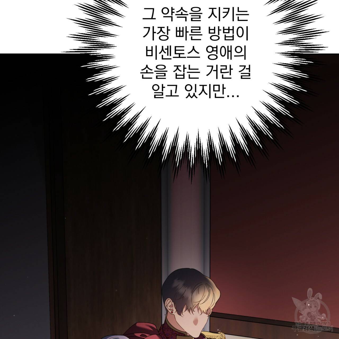 이스닐다 35화 15