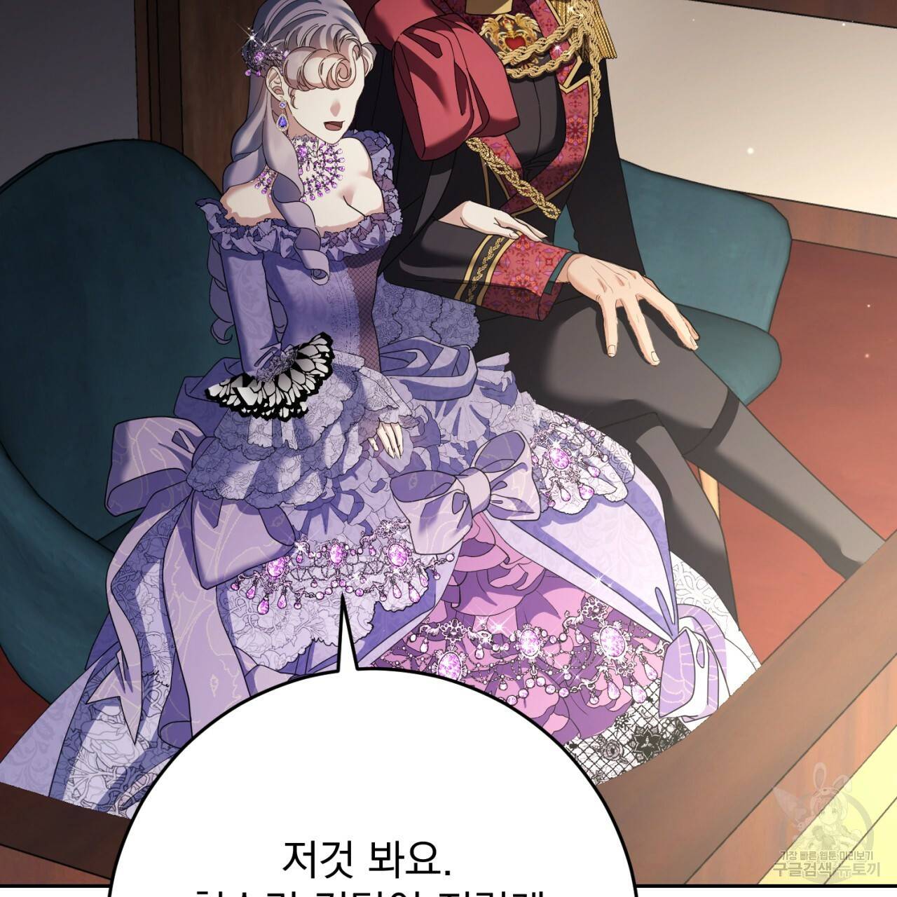 이스닐다 35화 16