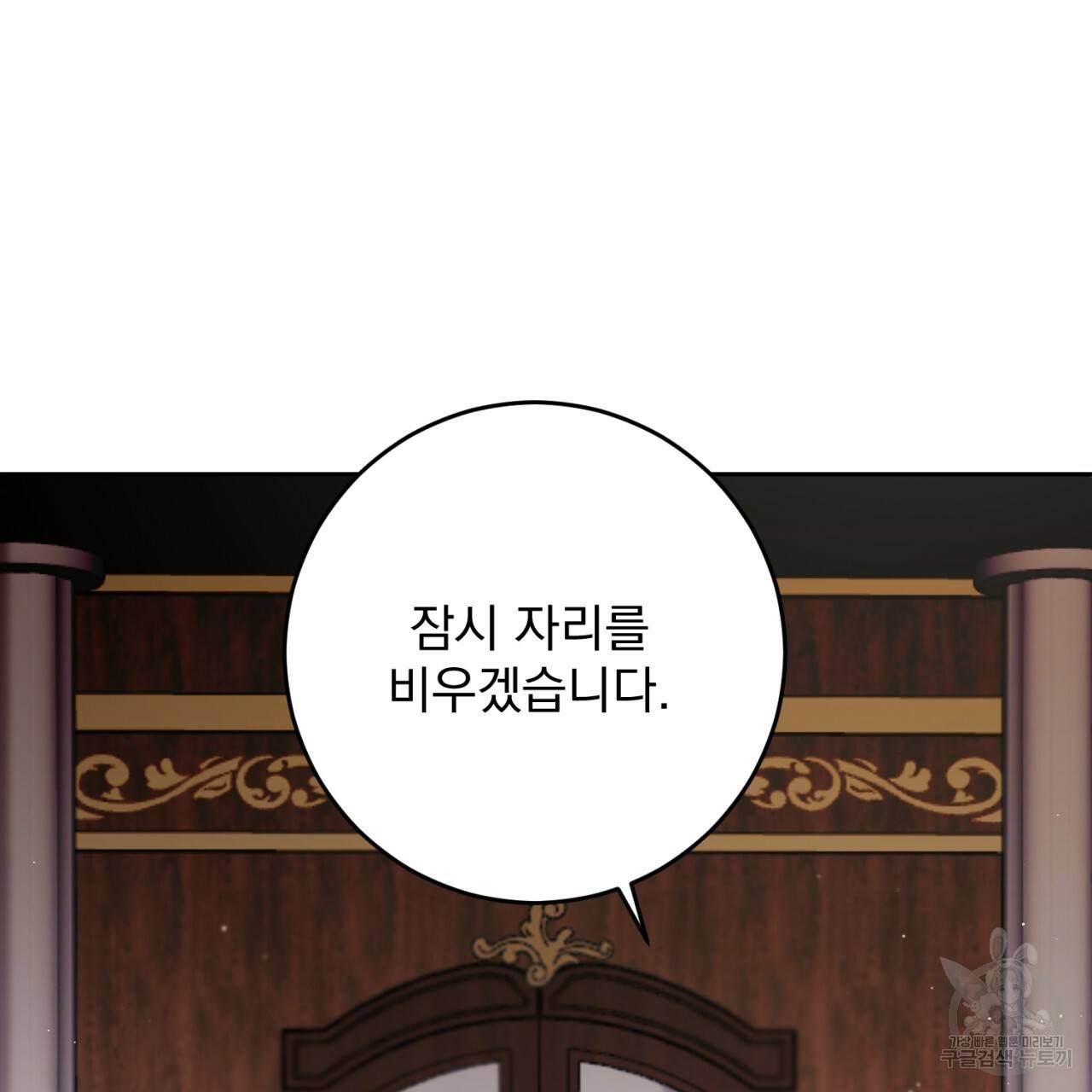 이스닐다 35화 19