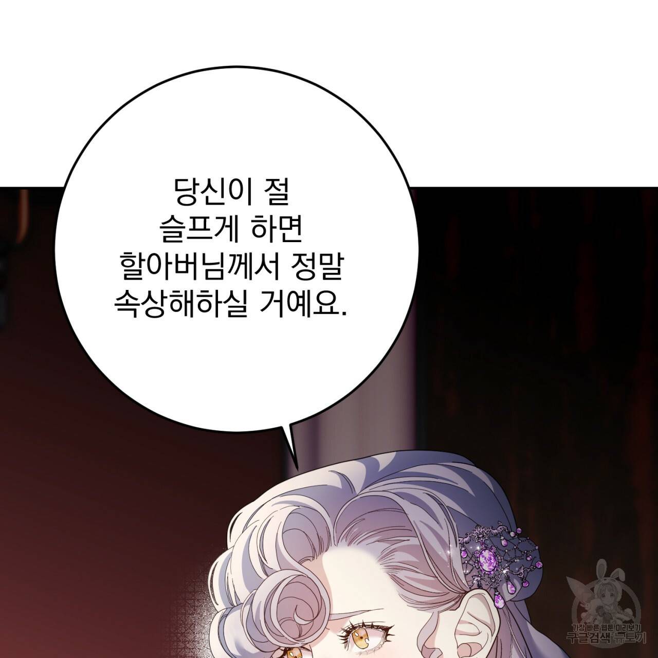 이스닐다 35화 24