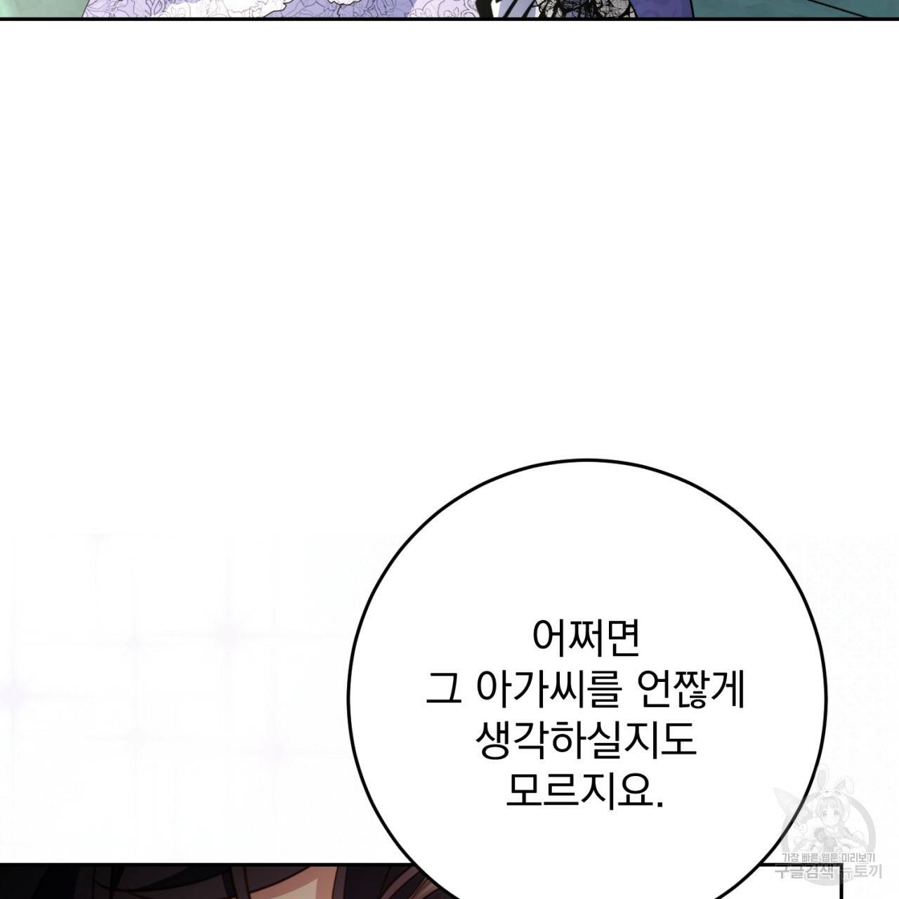 이스닐다 35화 26