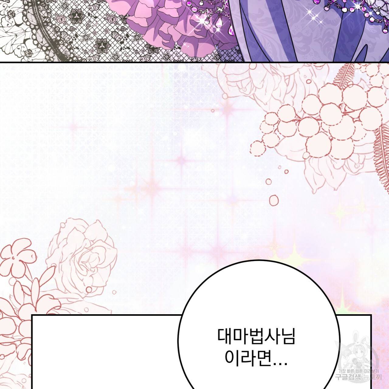 이스닐다 35화 29