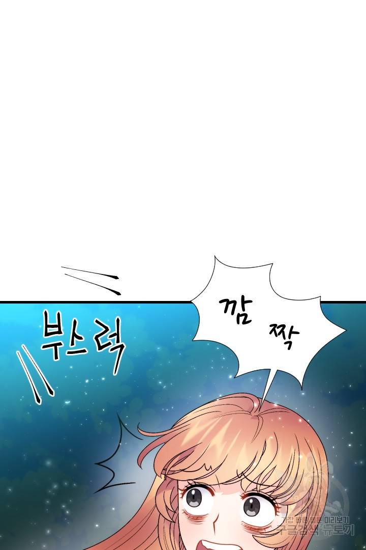 신탁으로 남편을 얻었습니다 12화 8