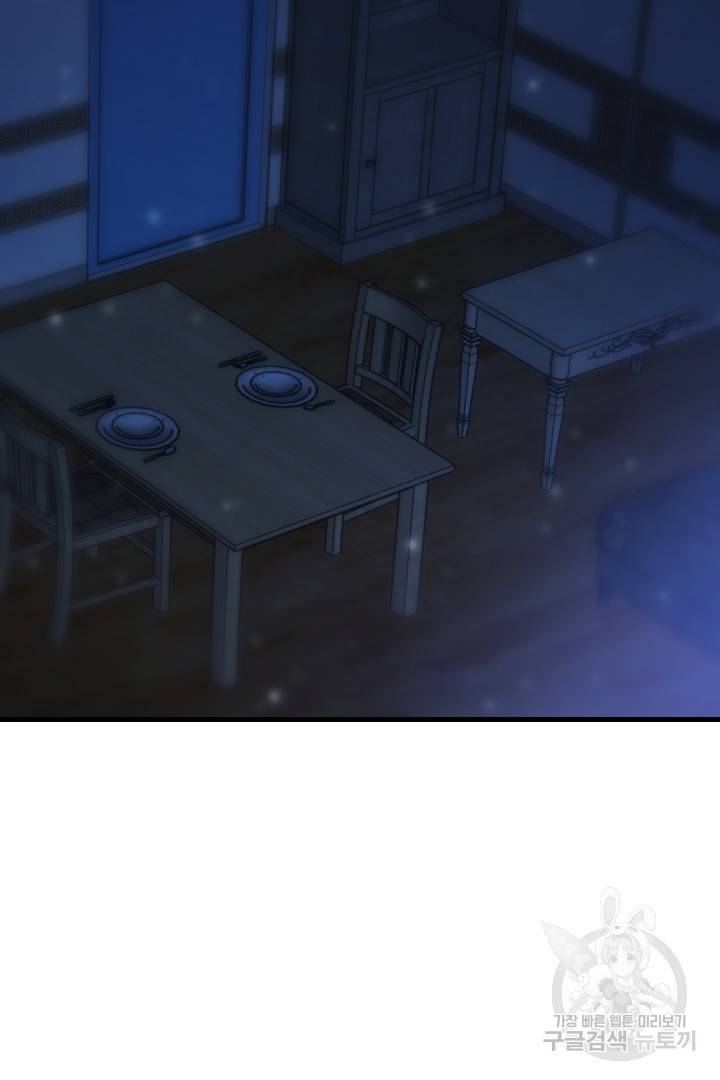 신탁으로 남편을 얻었습니다 12화 20